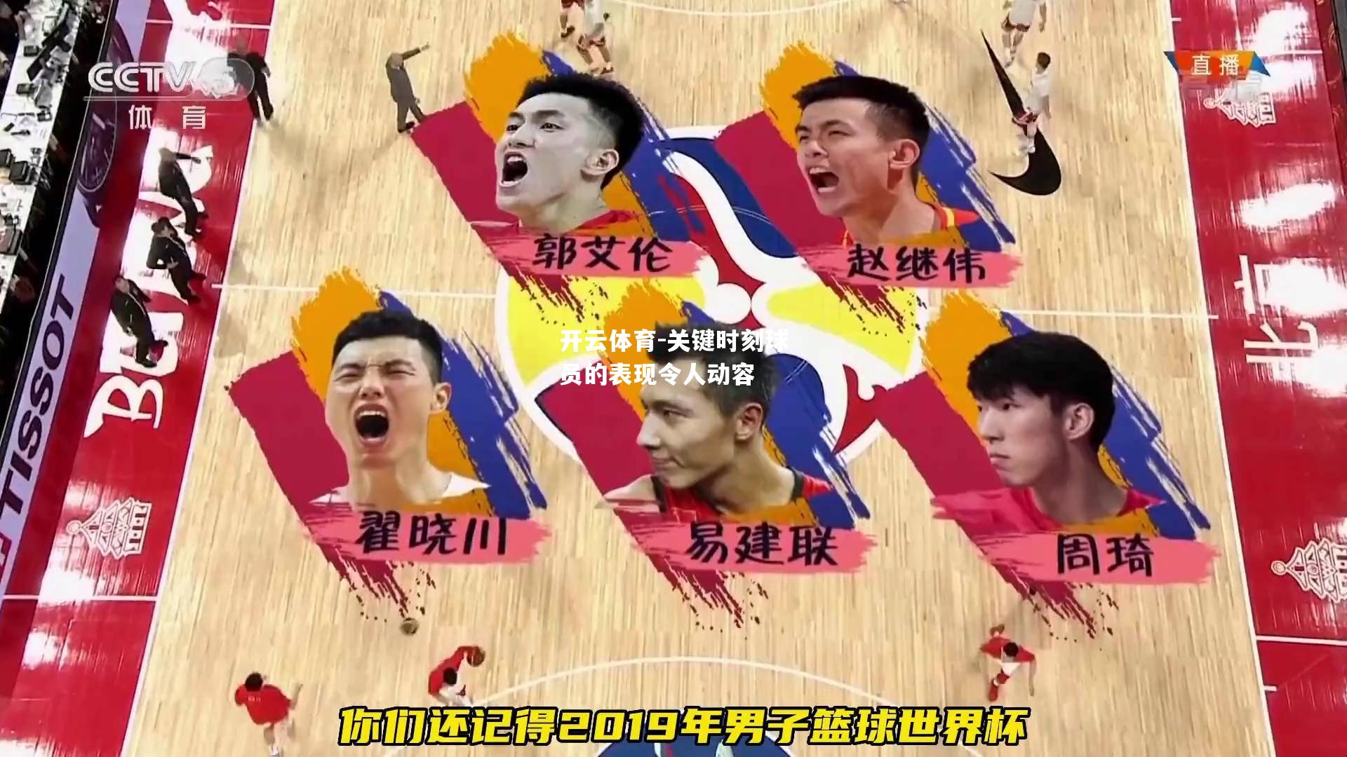 开云体育-关键时刻球员的表现令人动容